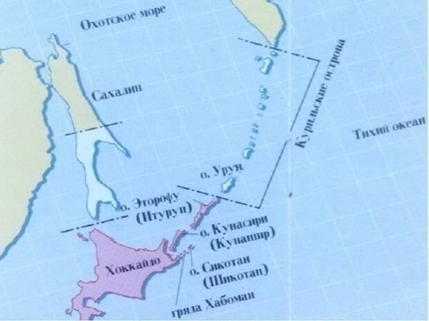 Япония согласилась на остров Шикотан и группу островов Хабомаи