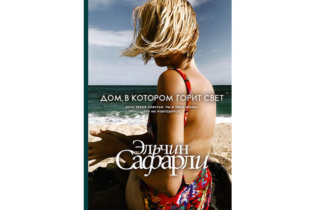 Самые продаваемые романы 2019 года