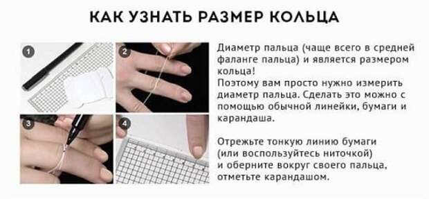 Как определить размер кольца на палец у девушки