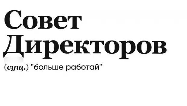 «Слово дня» по мнению пользователей