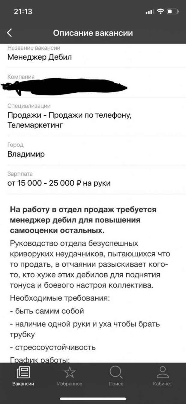 Уморительные объявления, которые могли придумать только наши земляки Уморительные объявления, которые могли придумать только наши земляки