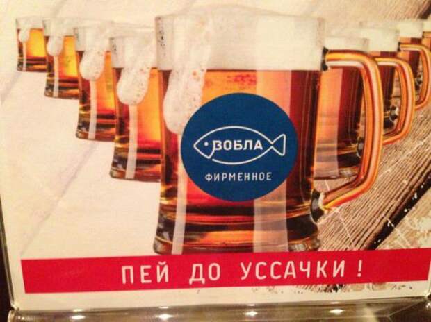 Прикольные надписи и объявления