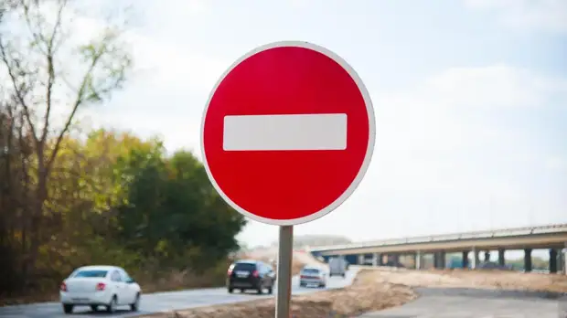 Знак "Проезд запрещен" Знак "Проезд запрещен"