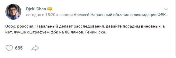 Есть и те, кто поддерживает Алексея