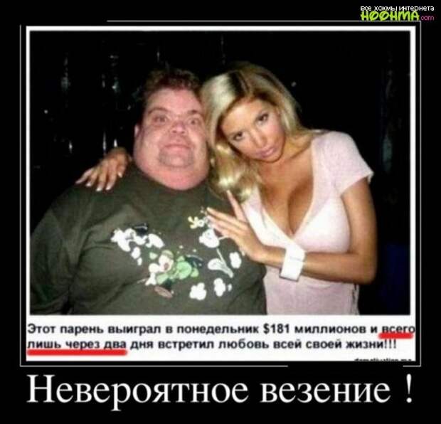 Смешные демотиваторы