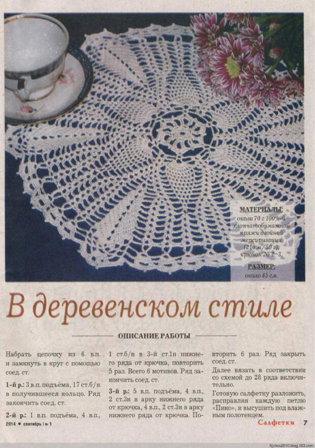 Спецвыпуск №1 2014 - 紫苏 - 紫苏的博客