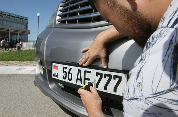 Автомобили с армянскими номерами предложили узаконить Автомобили с армянскими номерами предложили узаконить