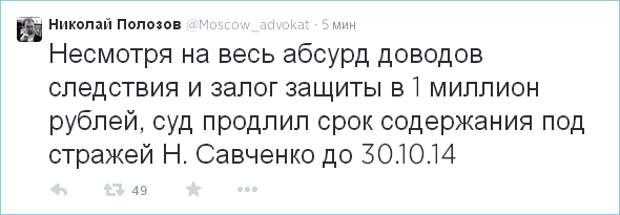 Российский суд продлил арест Надежды Савченко до 31 октября Российский суд продлил арест Надежды Савченко до 31 октября