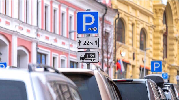 Собянин напомнил о бесплатной парковке в Москве в День России, 12 июня