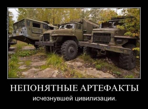 демотиваторное