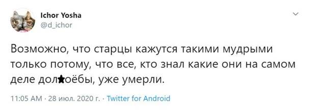 11. Дожить до старости трудно, дожить до мудрости ещё труднее.
