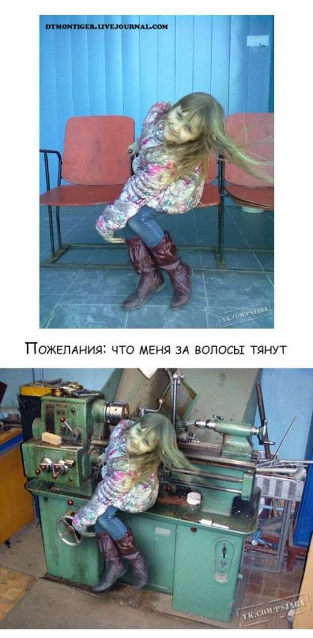 Отфотошопте меня