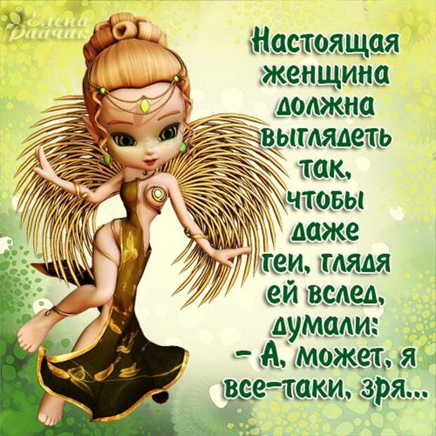 Женские мысли о любви: для женских цитатников ;)