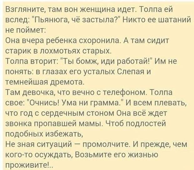 Задумайся☝ Задумайся☝