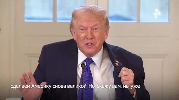 Трамп пришел на встречу с нефтяниками со значком с самим собой