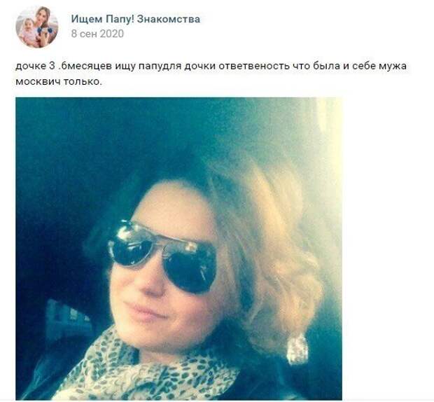 Как разведенный девушки с детьми ищут пару и какие к мужчинам требования
