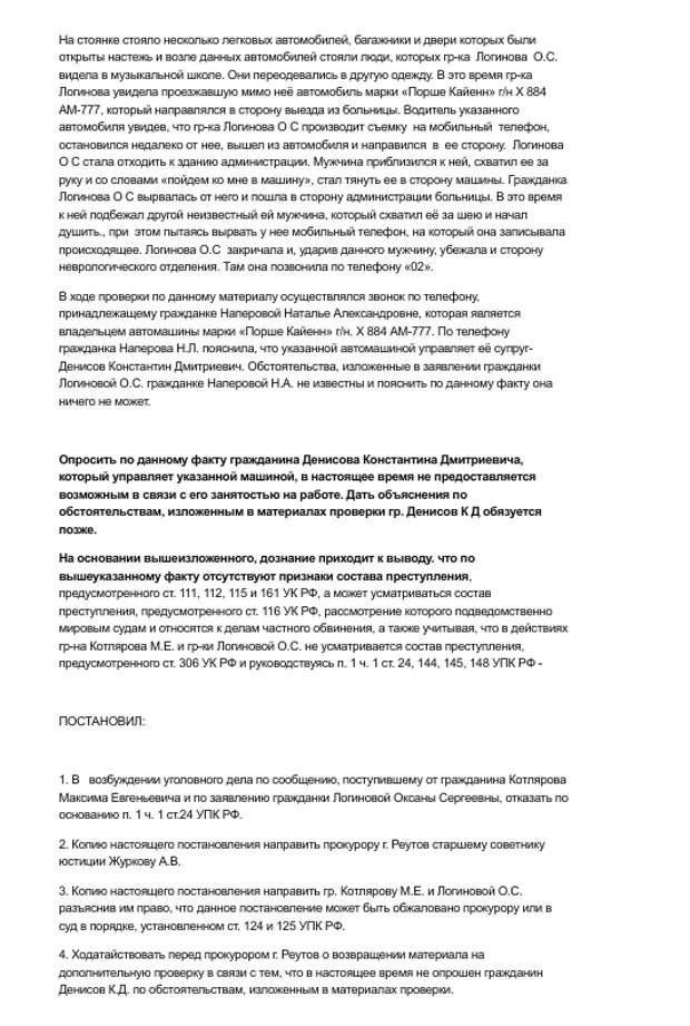 Господряд депутата Денисова: служба идёт, кошелёк пухнет