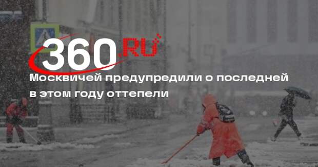 Синоптик Леус спрогнозировал облачную погоду и оттепель 27 декабря