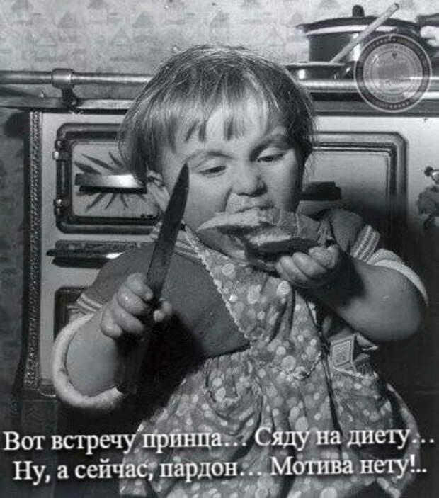 На диету...