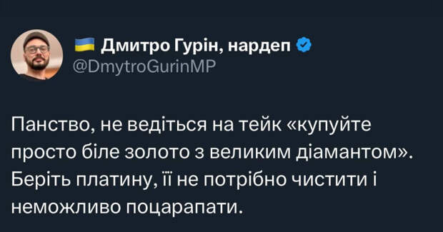 Покупайте платину.jpg Покупайте платину.jpg