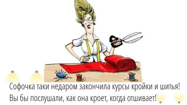 Давно ли вы шьëте? Мой опыт насчитывает уже более 7 лет.-2