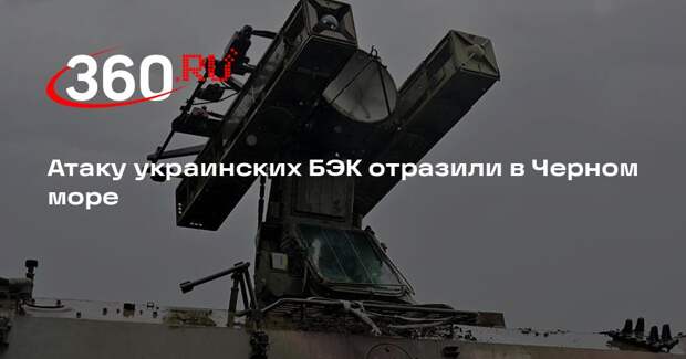 Минобороны: над Черным морем сбили ракету «Нептун» и отразили атаку 4 БЭК