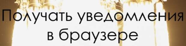 Байконур, часть 2: Отсюда стартуют "Союзы"