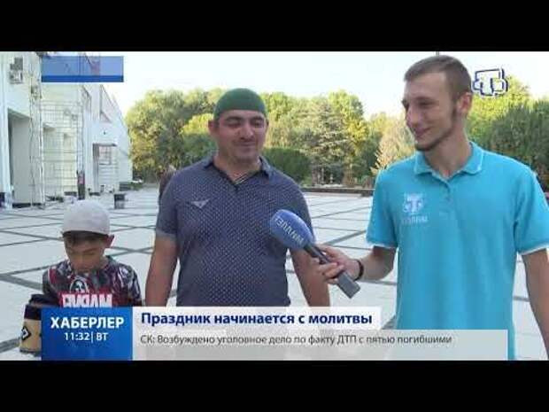 Какого числа в крыму курбан. Какого числа в крыму курбан