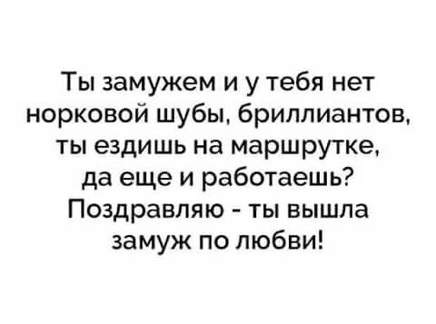 30 очень женских анекдотов, шуточек и мыслей в картинках. Масса юмора и иронии о загадочной женской душе