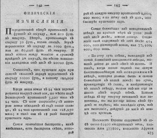 Как отупели детские журналы за 231 год