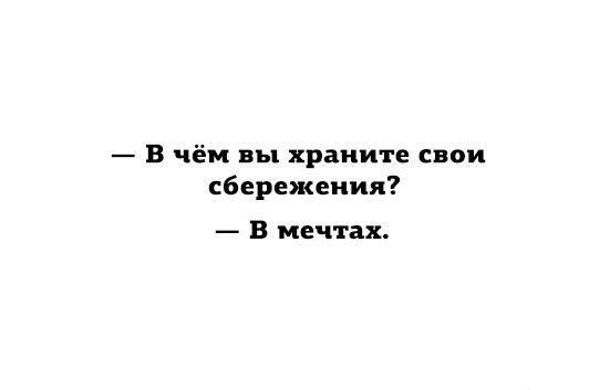 Злободневные цитаты. Голосуйте!