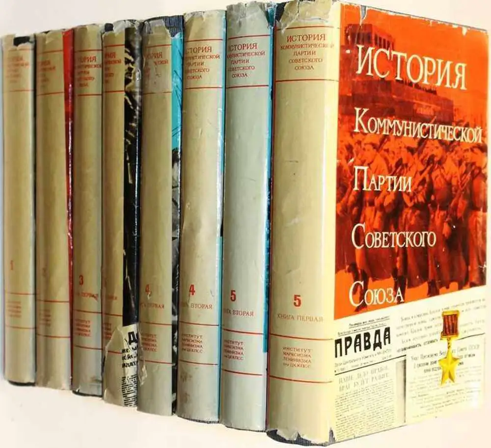 История кпсс. Истории КПСС В шести томах. Книга история Коммунистической партии советского Союза. История Коммунистической партии советского Союза в 6 томах.