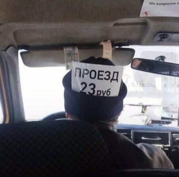 Маршрутка автобус, маршрутка, общественный транспорт, прикол, юмор