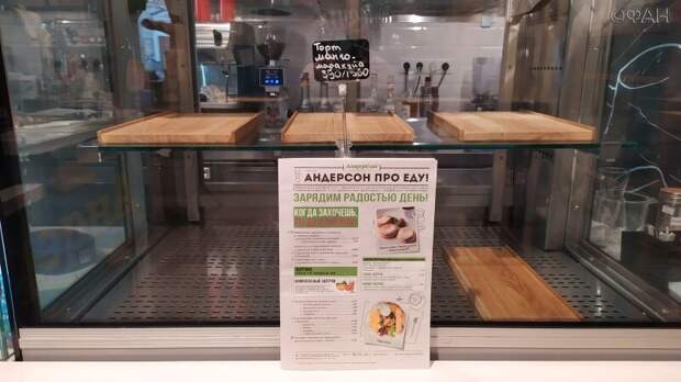 Кафе «Андерсон» работали после беседы Тотуловой с президентом, а ТРК закрываются Кафе «Андерсон» работали после беседы Тотуловой с президентом, а ТРК закрываются