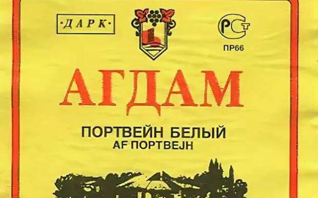 Хороший был портвейн. /Фото: bibliofilspb.ru.