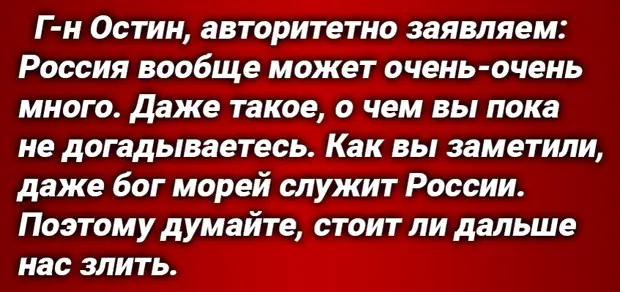 Официальный протест к России выдвинул глава Департамента обороны США Ллойд Остин. По словам лидера Пентагона, Россия «готовится смыть» Америку новой партией пресловутых «Посейдонов».-4