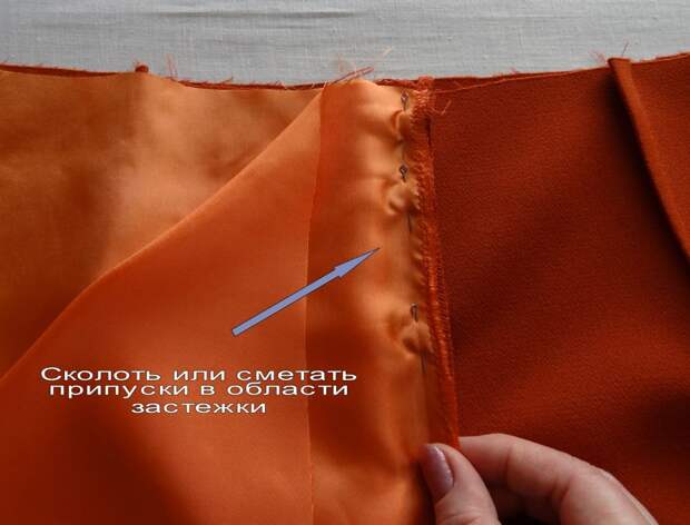 Обработка застежки юбки подкладкой