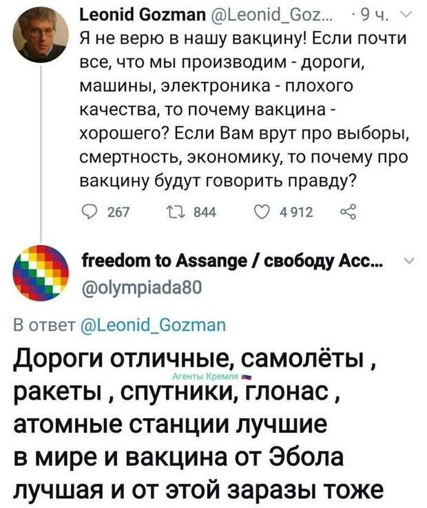 Политические картинки