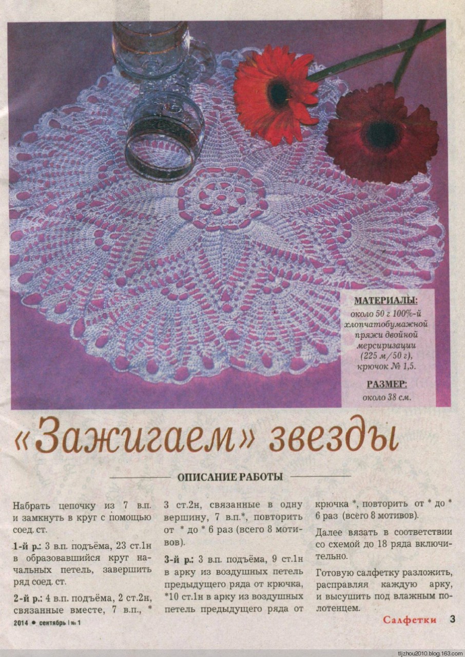 Спецвыпуск №1 2014 - 紫苏 - 紫苏的博客 Спецвыпуск №1 2014 - 紫苏 - 紫苏的博客