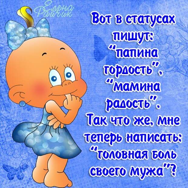 Женские мысли о любви: для женских цитатников ;)