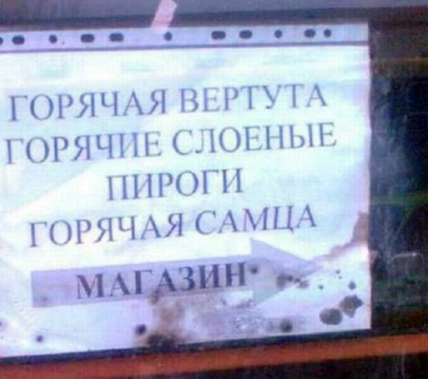 Опечаточка.