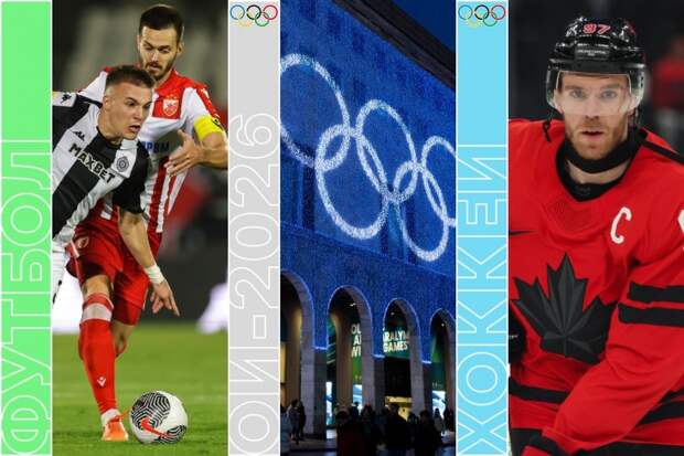 Финал Канада — США, закрытие Олимпиады, горячий футбол, НБА и UFC