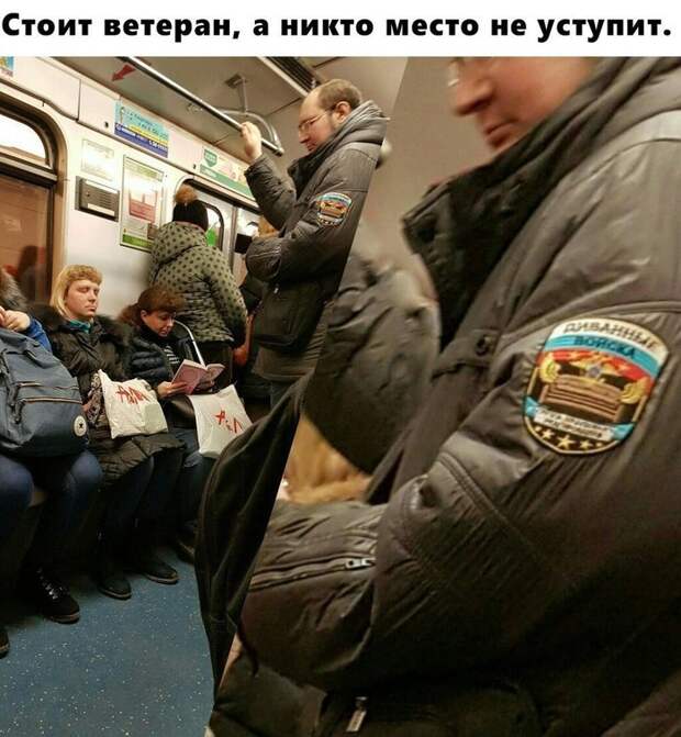 Совсем молодёжь обнаглела Совсем молодёжь обнаглела