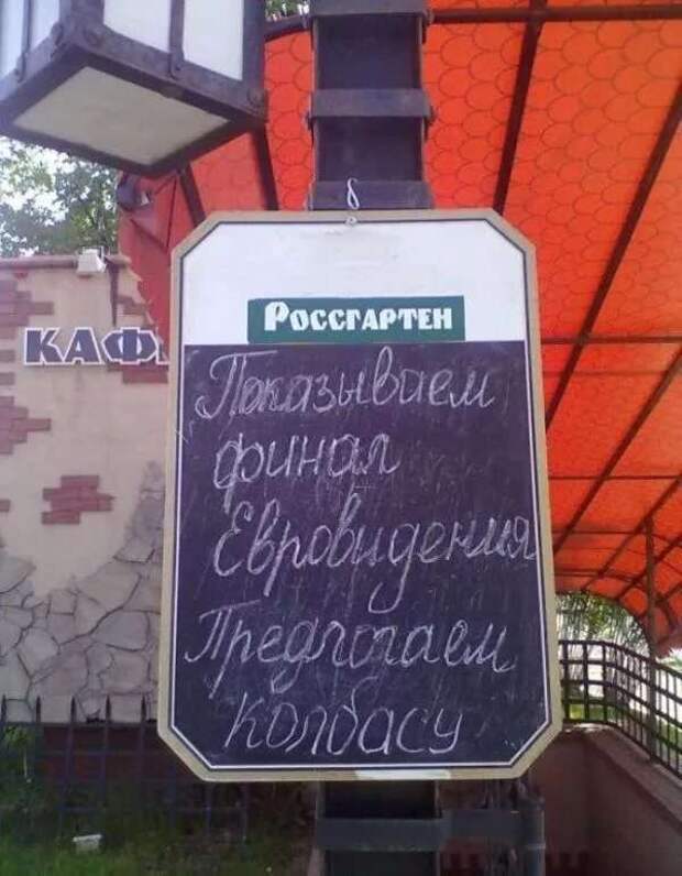 Прикольные вывески. Подборка chert-poberi-vv-chert-poberi-vv-27511211092020-15 картинка chert-poberi-vv-27511211092020-15