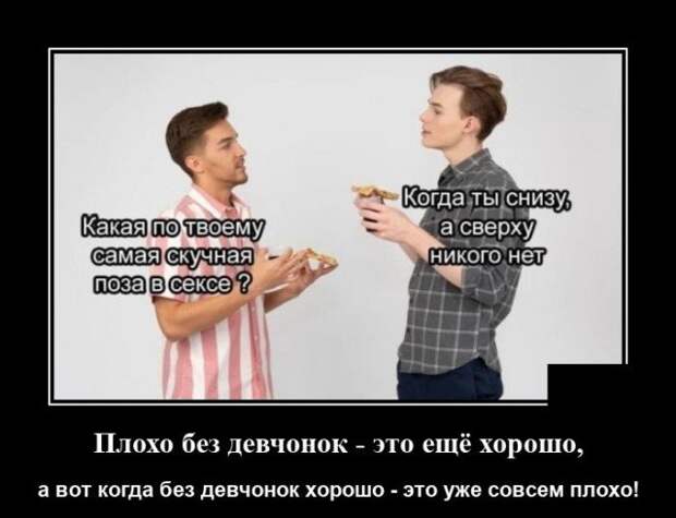 Демотиваторы