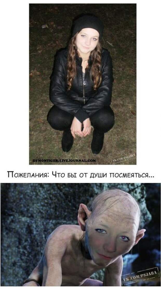 Отфотошопте меня