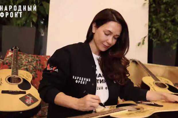 Актриса Климова и Розенбаум подписали гитары, которые отправят бойцам СВО