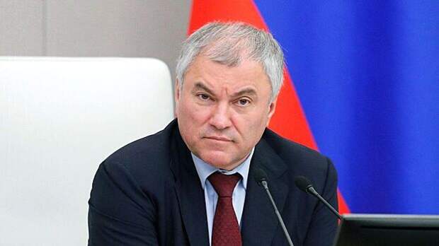 Володин: США и ЕС проиграли России торговую войну
