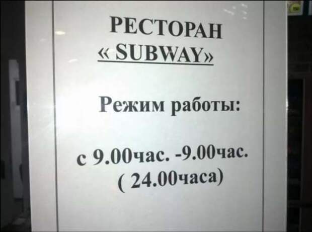Прикольные вывески. Подборка chert-poberi-vv-chert-poberi-vv-16210208062020-9 картинка chert-poberi-vv-16210208062020-9