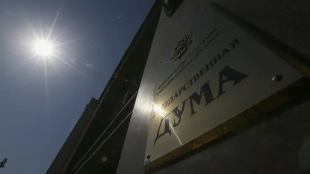 ГД приняла закон о наказании за нарушения при голосовании по Конституции